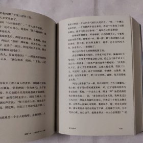 “读懂广州”书系之《文学里的广州·小说》