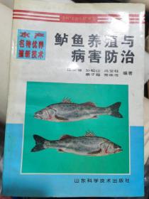 鲈鱼养殖与病害防治