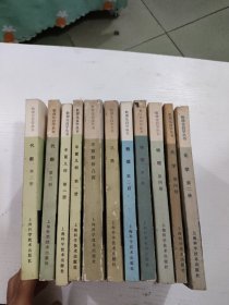 数理化自学丛书：平面解析几何，三角，物理2,3,4平面几何1,2,化学2,4代数2,3（11本合售）