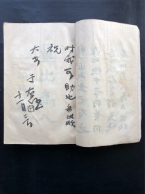 《预算概论》一厚册全