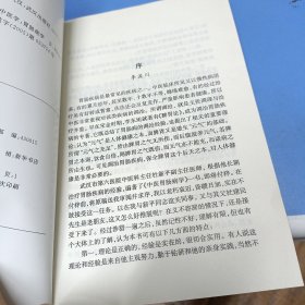 中医胃肠病学（作者签赠本）