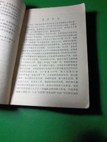 太阳号草船远征记：探险故事（1982-01一版一印馆）馆藏