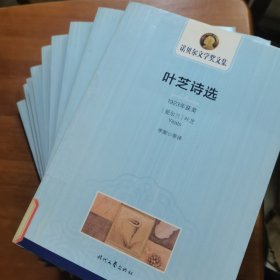 叶芝诗选、大帆船厉害攸关女当家人、织工沉钟、奥林匹斯的春天梦中的佳丽—伊马果卡尔费尔德诗选、基姆、倔强的姑娘葡萄园看守耶恩森短篇小说集、无形的来客盲人七公主青鸟、国王的人马海顿斯坦诗选、-诺贝尔文学奖文集（八本合售）（放阁楼位）（馆藏）