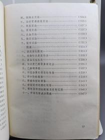 中药制剂技术