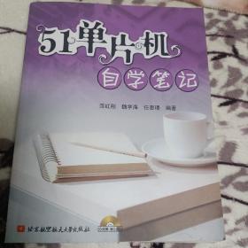 51单片机自学笔记