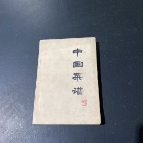 中国菜谱（北京）