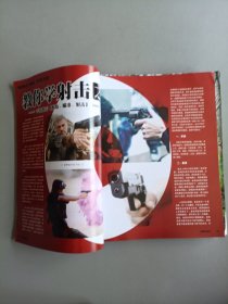 世界名枪(2012年第1-6期 6本)