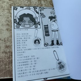 红茶王子 1-2-3-4【4本合售】磨角