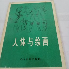 与绘画