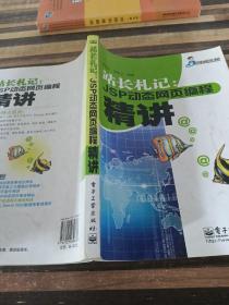 站長札記
