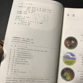 化学.九年级上册