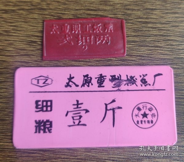 太原重型机械厂职工食堂