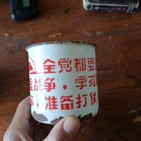 茶缸、毛主席语录