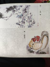 散页美术资料（印刷品）———书画——-秋艳【裘缉木】，太白松风图【谢志高】，梅【邓林】，鸡【颜振东】2043