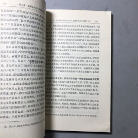 简明世界史 现代部分