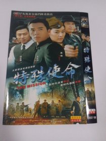 连续剧：特殊使命 3DVD-18 多单合并运费