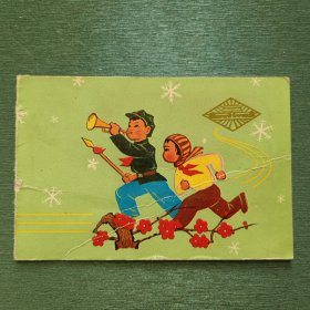 1970年年历卡 折叠式