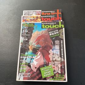 数码绘画进阶教程丛书 touch VOL.2,3、6（3本合售）