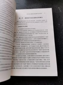 事件相关电位测谎技术应用研究（正版现货，内容页无字迹划线）