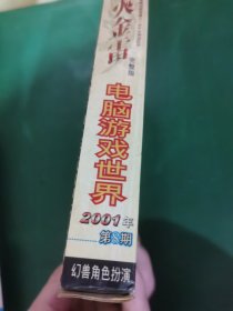 游戏光盘：水火金雷，四碟，说明书