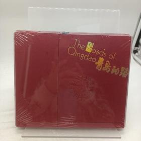 青岛的路 只有书 没有光盘