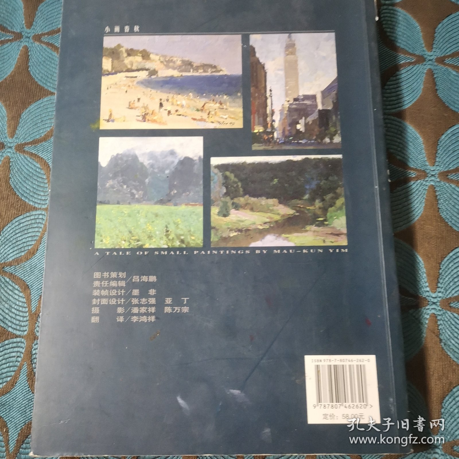 小画春秋：冉茂芹小幅油画风景写生