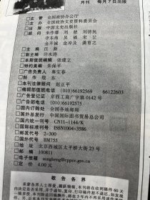 纵横：（陈临庄忆在二野军政大学，郭臣善忆和邓颖超大姐认老乡，郭毓华：从亲密战友到彻底决裂的中阿关系，张化：被中断的1975年整党（下）金海：宁都起义，诸有谅：歌曲《跟着共产党走》的历程，傅光明：中国现代文学馆，窦应泰：于凤至在纽约定居的日子里，万建清：傅抱石的艺术人生，王立新：访湖南省委接待处长肖根如，张建立记新加坡陈瑞献，李永：两航起义领导者刘敬宜去世前后，魏仲林：五爷画传的时代