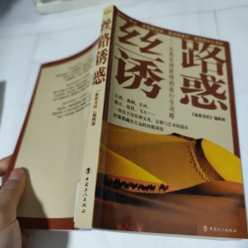 丝路诱惑：从西安到敦煌的旅行全攻略