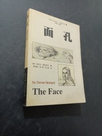 面孔