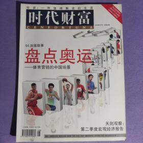 2008年6月号，全新自然旧，无划线无缺页