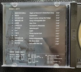 CD 廖昌永：俄罗斯经典歌曲