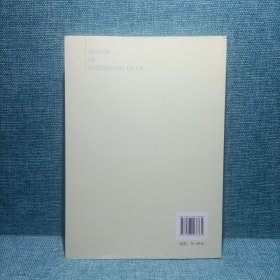 马克思主义政党观研究丛书：斯大林的政党观