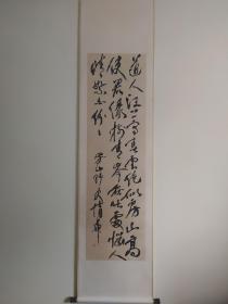 清代名家字画艺术品收藏古玩古董蒲华书法