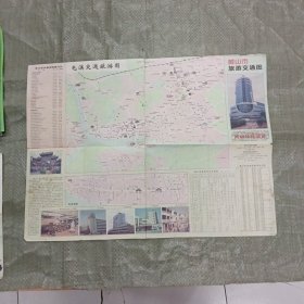 黄山市旅游交通图（有字迹见图）