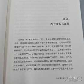 唐晓渡 签名 钤印+ 限量 精装 毛边本 《纯粹·所谓伊人》 （本书论及 北岛、芒克、多多、杨炼、海子、周梦蝶、向明、顾城、昌耀 等人。 唐晓渡 著有《不断重临的起点》、《唐晓渡诗学论集》等，译有米兰·昆德拉文论集《小说的艺术》等，主编《新诗三百首》《灯芯绒幸福的舞蹈——后朦胧诗选》等）签名书 签名本 签赠 签 毛边 毛边书