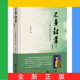 不負(fù)韶華