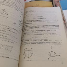 （影）高等数学