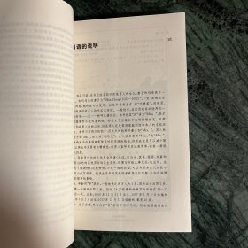 内闱：宋代的婚姻和妇女生活（一版一印）