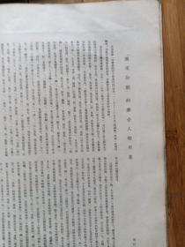 文物精华