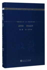 麦秸垛 妻妾成群/《收获》60周年纪念文存：珍藏版.中篇小说卷.1986-1989