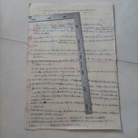 招生（毕业）考试卷（锦州市高级中学，中等专业学校，师范学校）（1960年），背面被用作草纸，保真包老