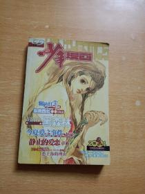 少年漫画2004.9月上