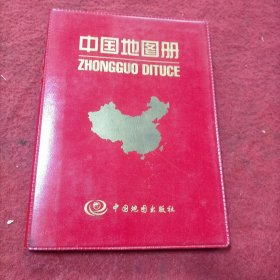 中国地图册