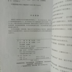 视频拍摄与制作：短视频 商品视频 直播视频（第2版 全彩慕课版）