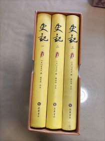 史记：韩兆琦评注本