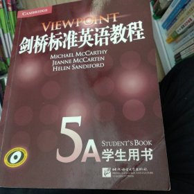 新东方 剑桥标准英语教程5A：学生用书