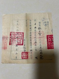 1951年陕西省立米脂中学修业证书