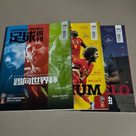 足球周刊