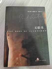 幻影书