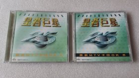 宝丽金卡拉OK 皇者巨星 宝丽金25周年纪念特辑 歌曲 VCD 音乐光盘